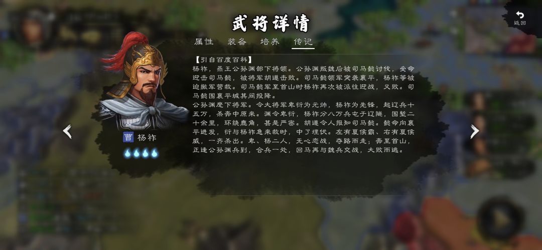 武将设计 2
