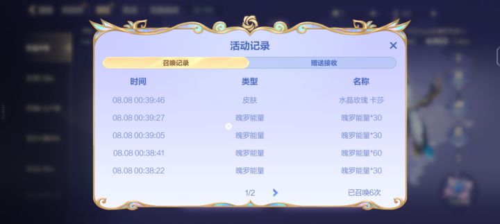头一次这么幸运过截图