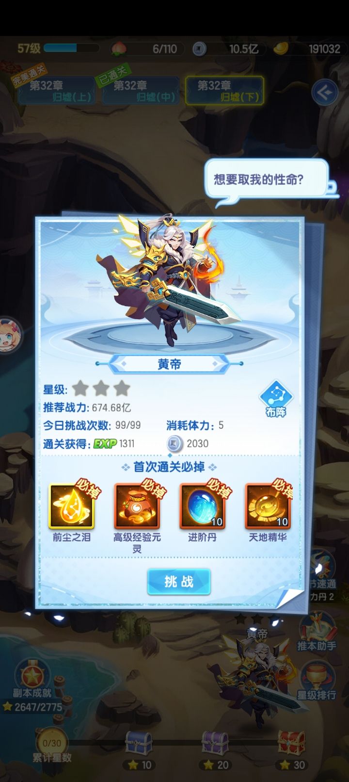 道族越120亿就打不过了🤔截图