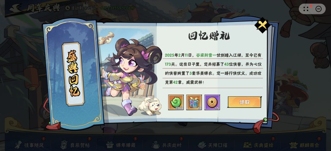 被打服 3