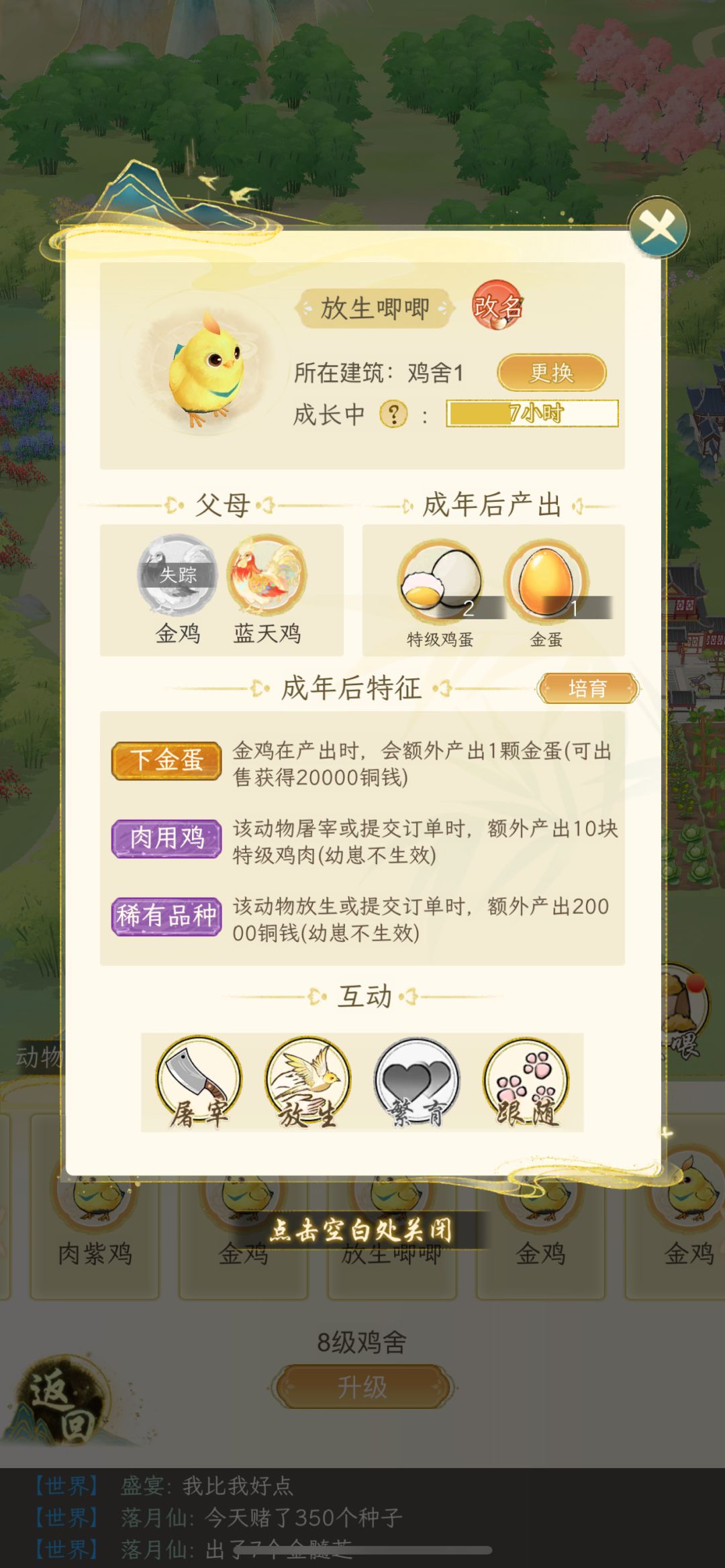 分享两个🐣 1