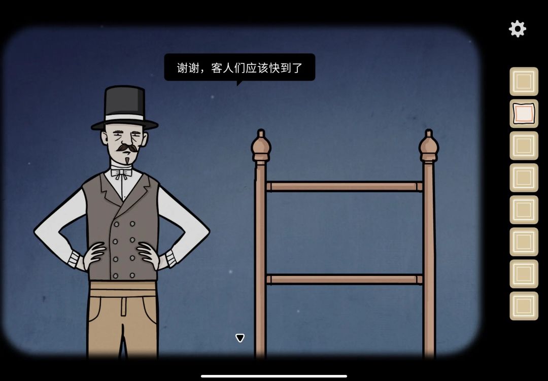 【锈湖湖之仆从】手机版 4