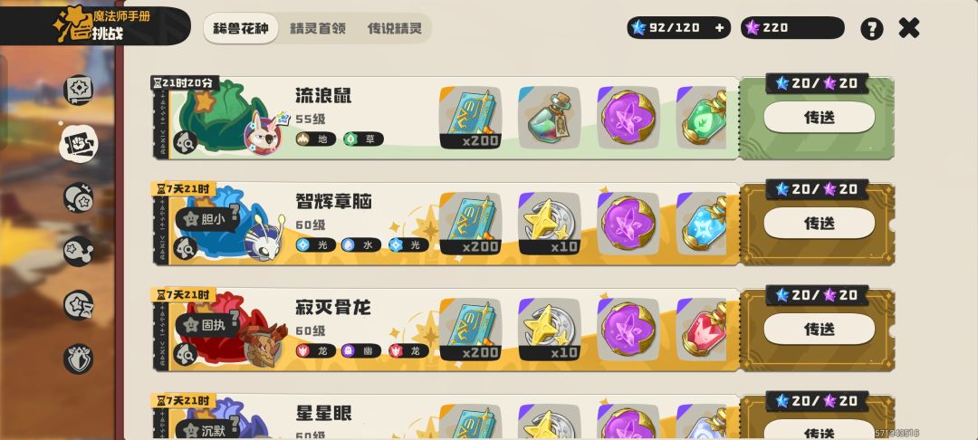 有要炫彩或者异色的吗 1
