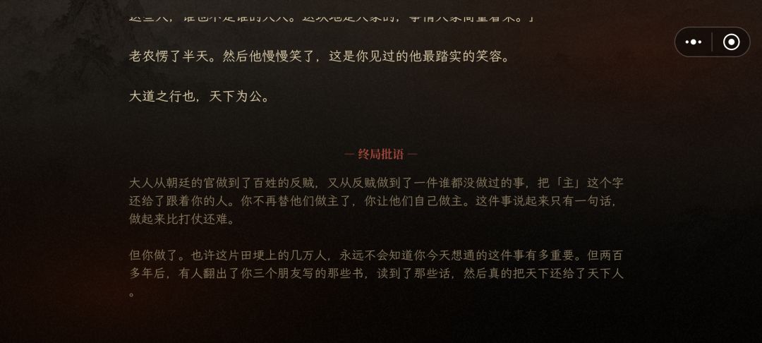 皇位也是坐过了,大明也是保下了。 1