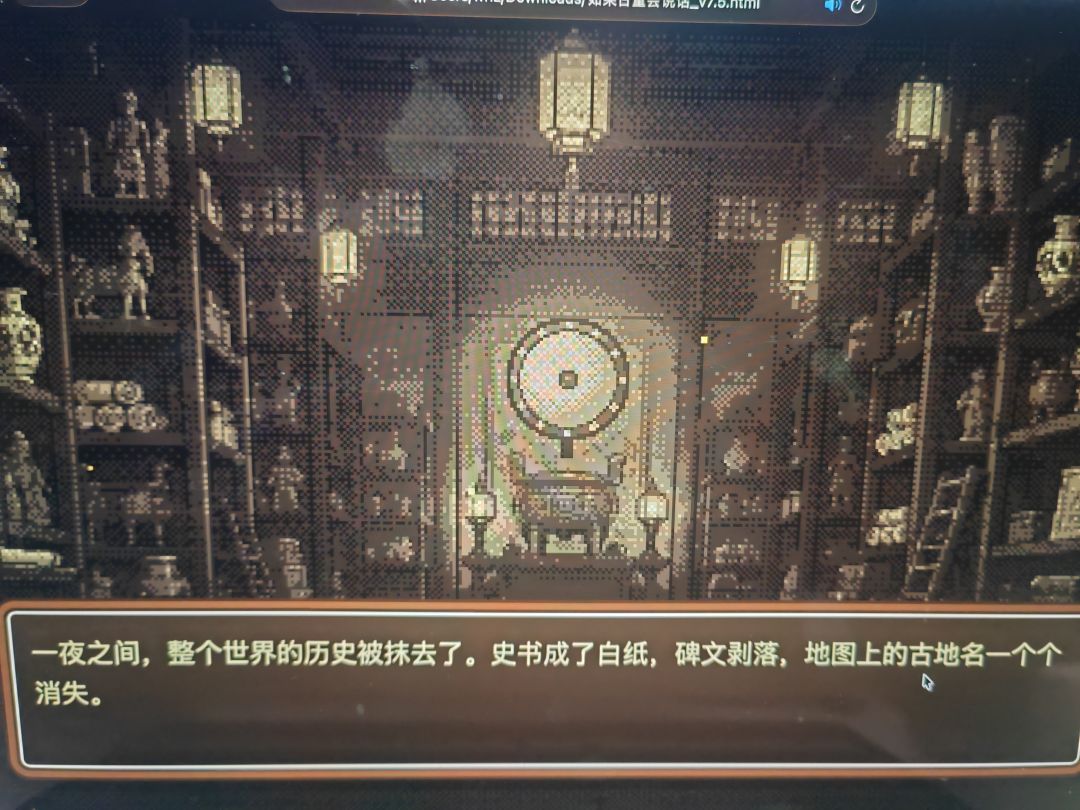 如果古董会说话开发日志1 1