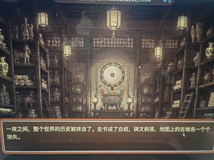 如果古董会说话开发日志1截图