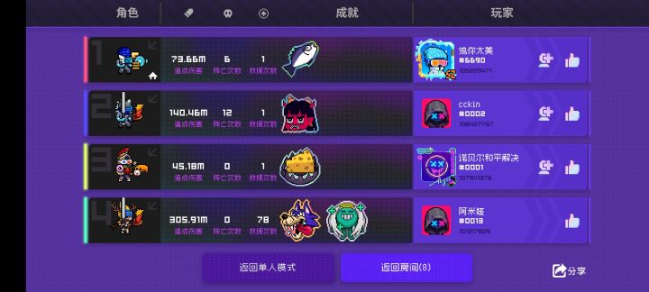 一场救援78次截图