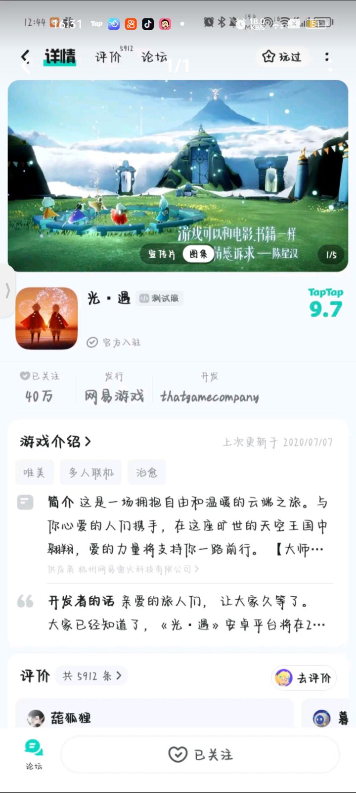 TapTap
