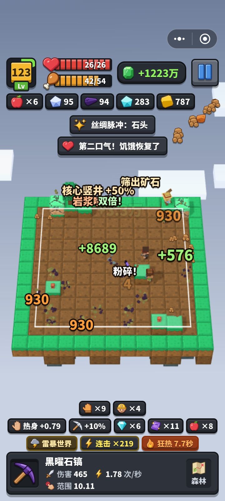 通关了四个世界给的一点建议截图