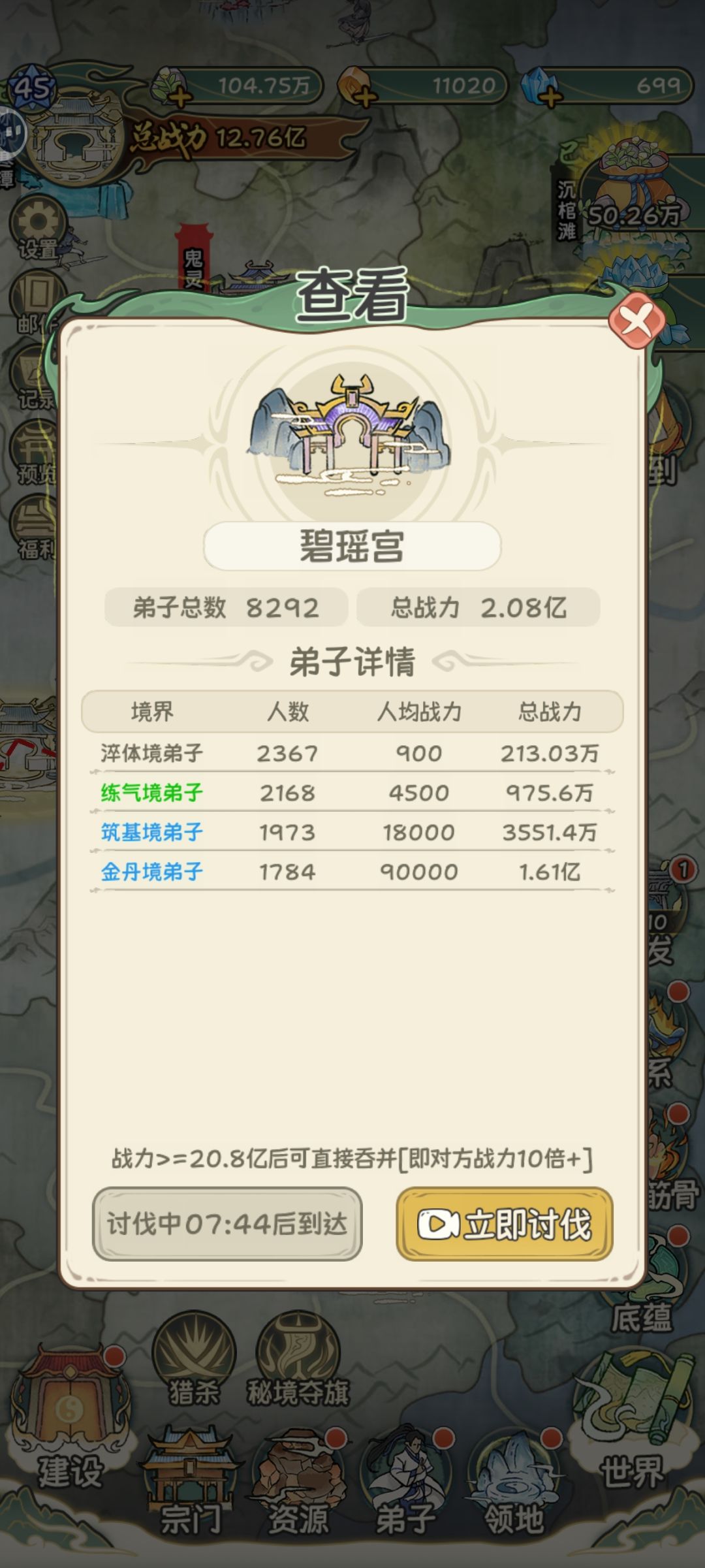 洞虚被金丹爆杀 1