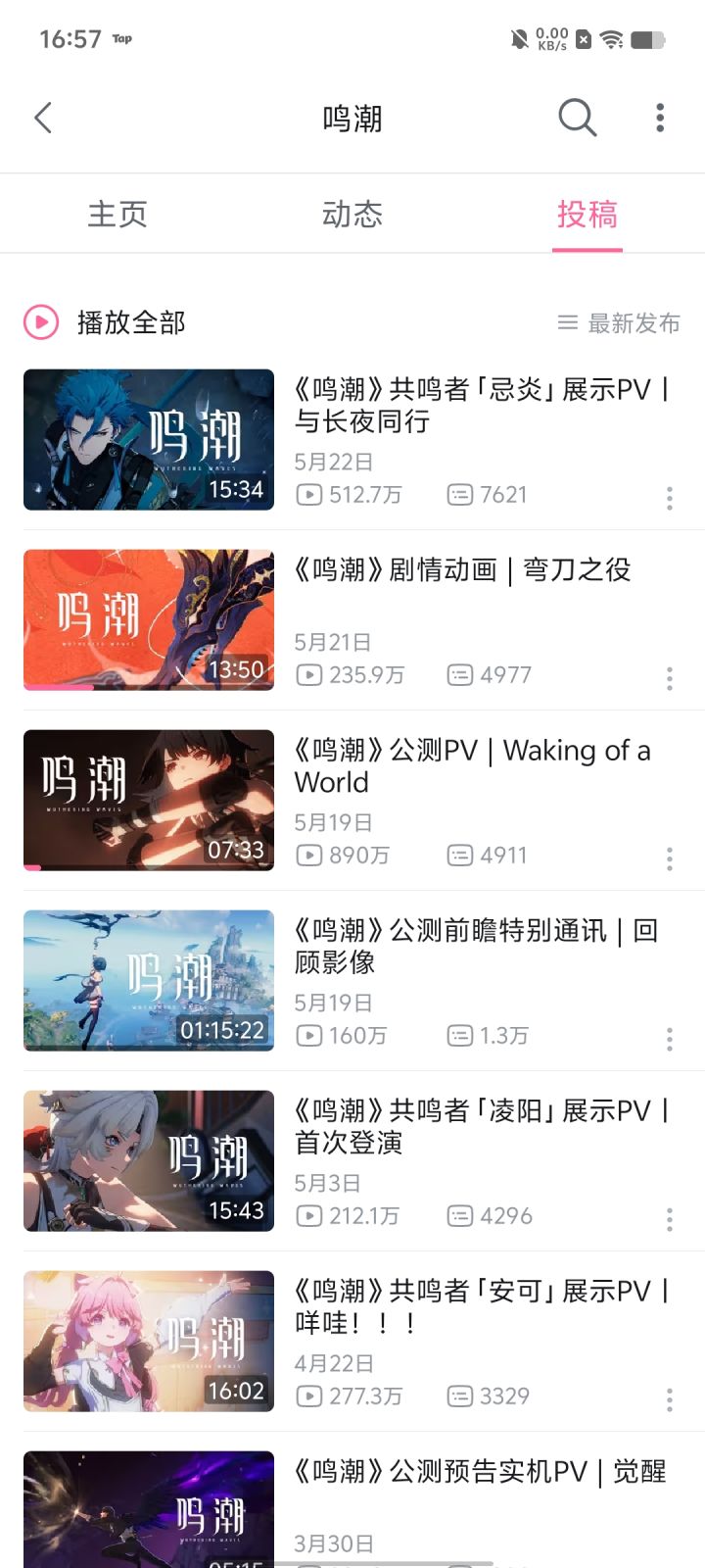 明天就开卡池了，怎么没有角色PV啊，没做么截图