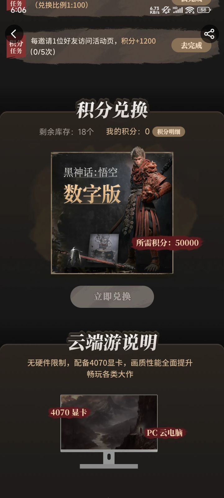 黑神话悟空截图