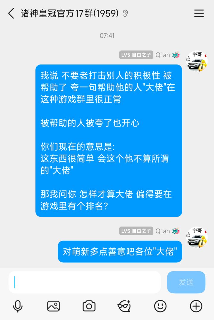 这也是我一直以来想说的截图