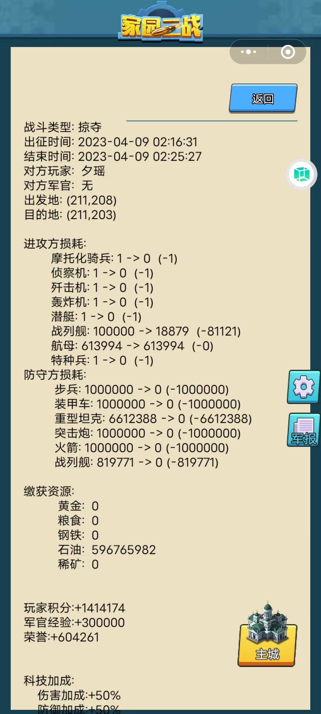 我是4区周先生 2