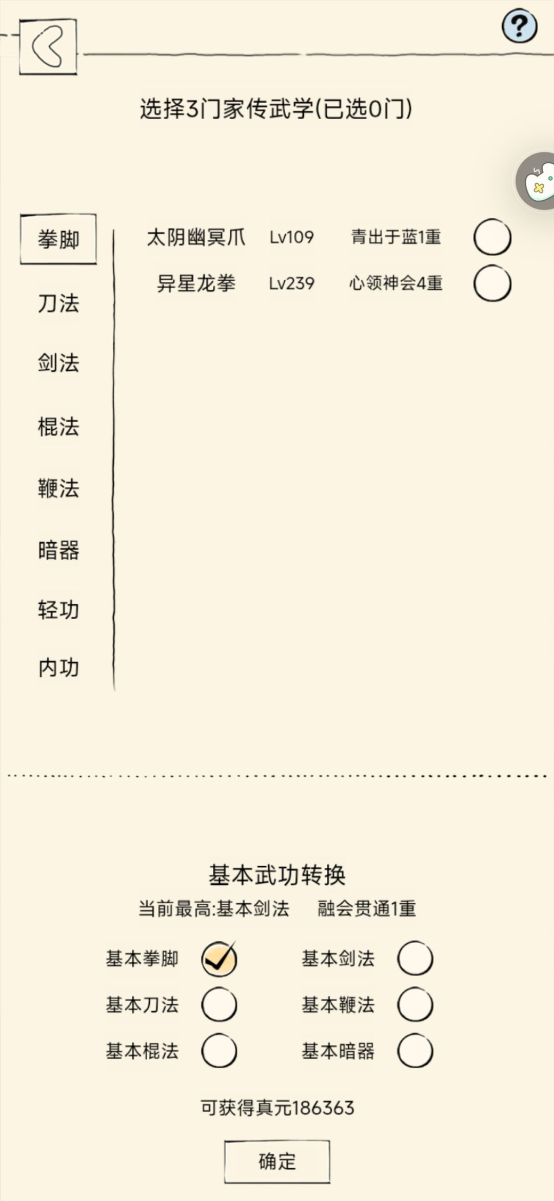 轮回第14周 1