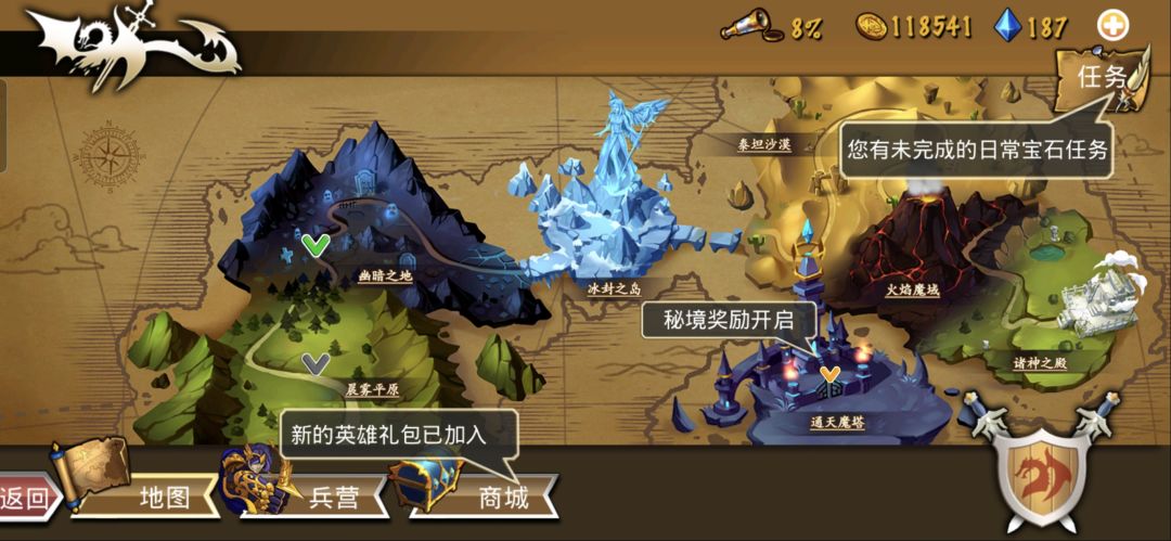 精彩截图分享 2026-5-8 2