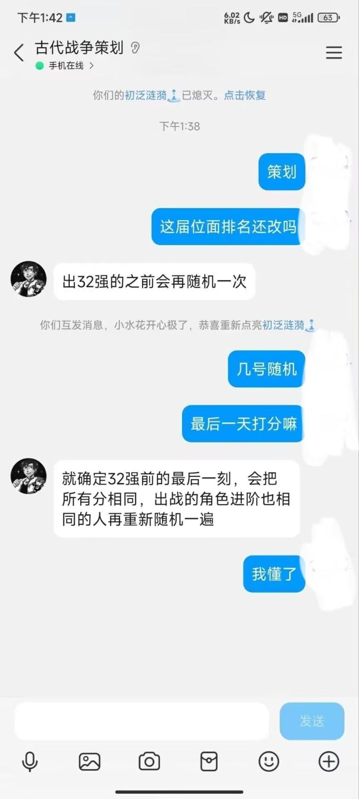 你随机了么?如随!截图