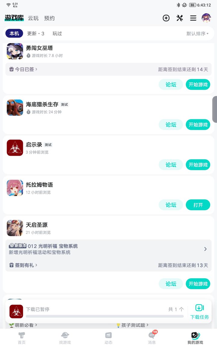 怎怎么把游戏删掉用的平板没有删游戏按键截图
