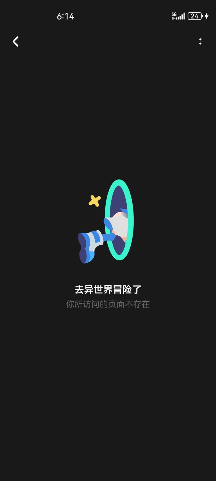 干脆别开了,关服吧截图