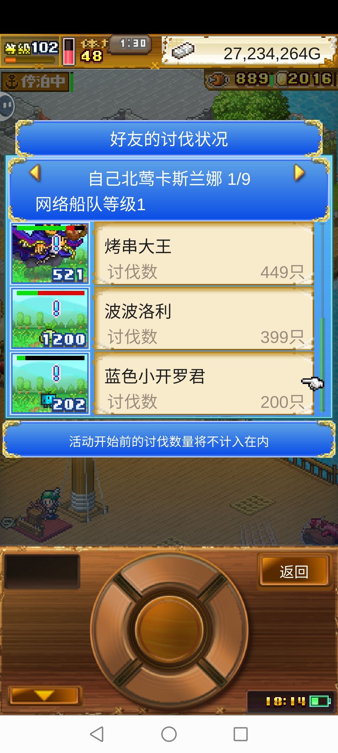 一起刷蓝色开罗君 2