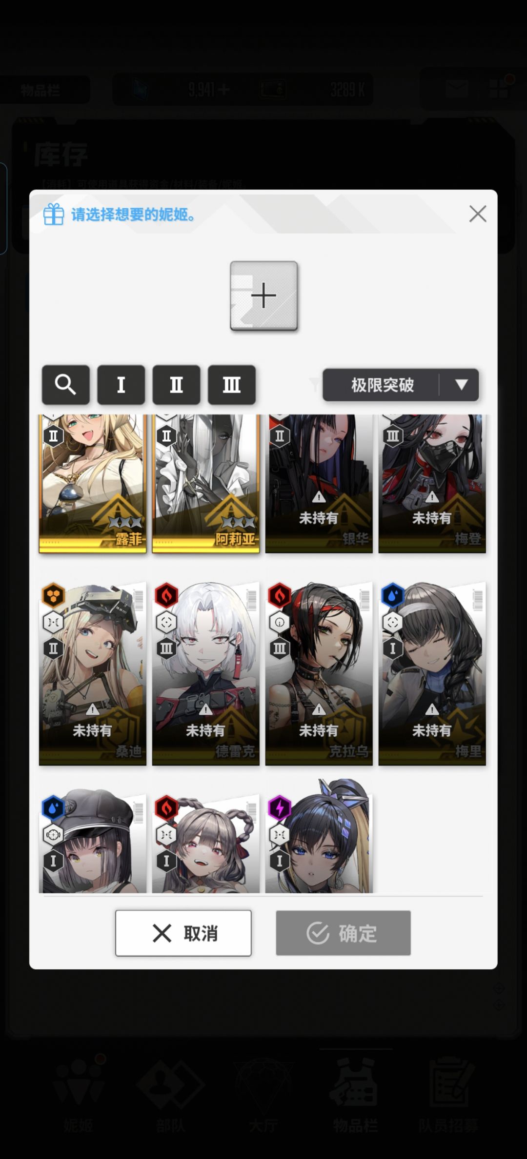 请问这个自选宝箱要选谁? 1