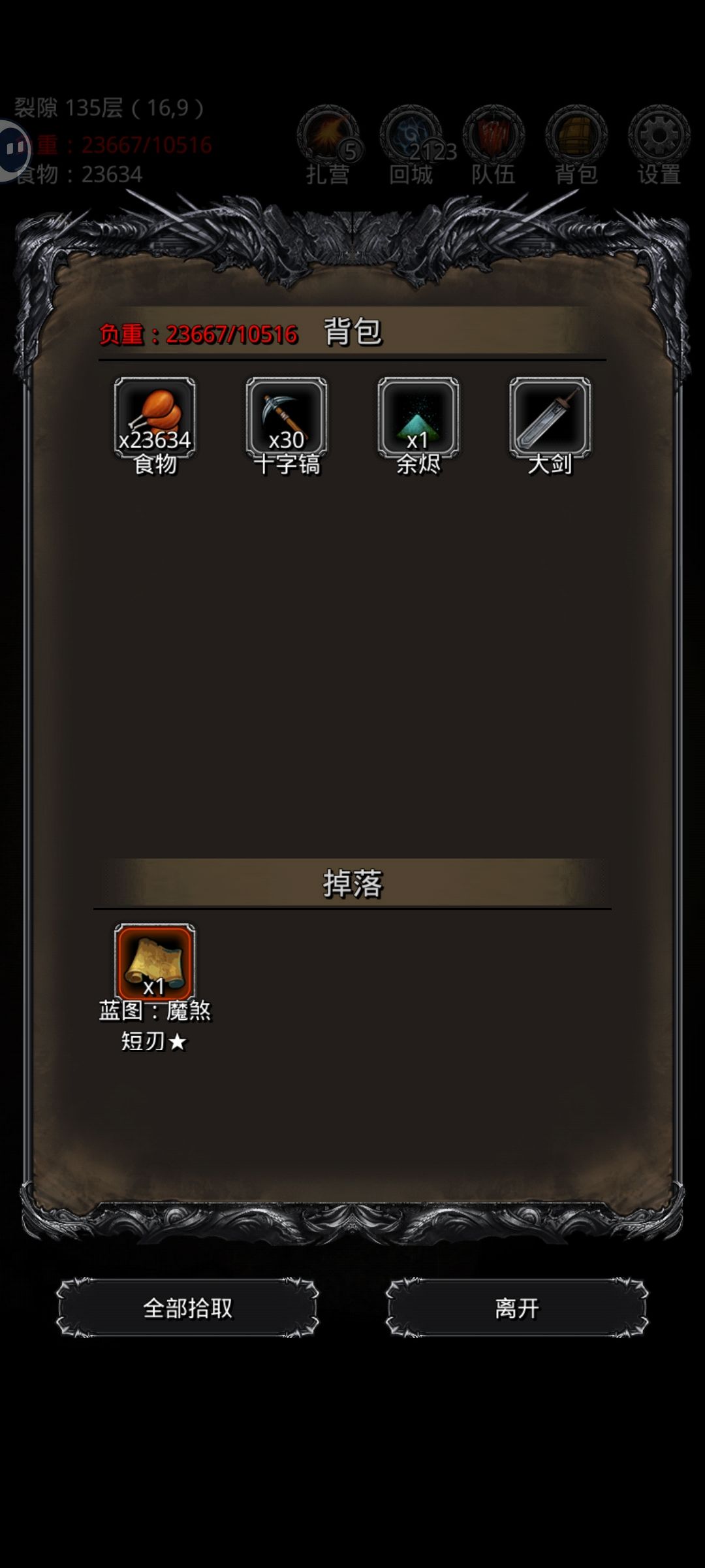 裂隙毕业,战测毕业 1