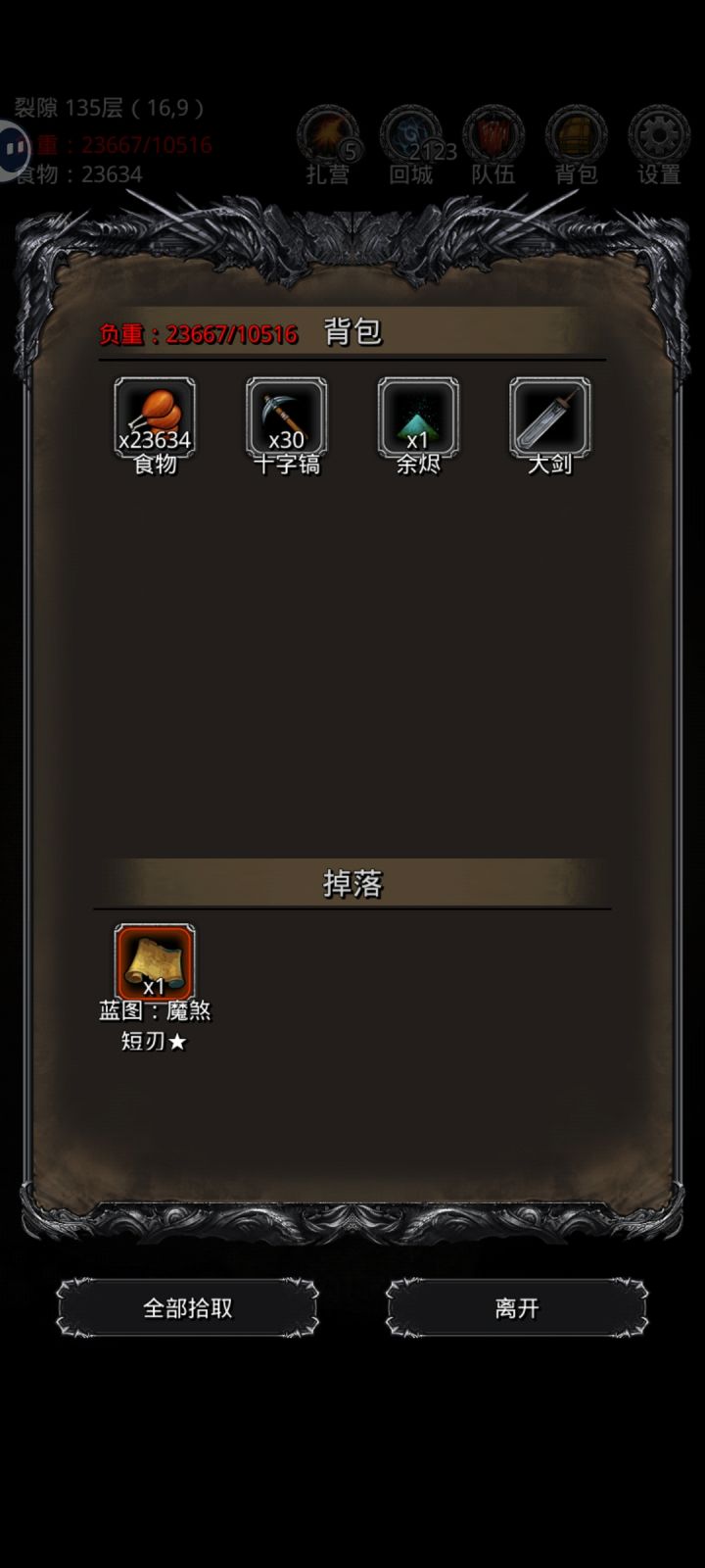 裂隙毕业,战测毕业截图