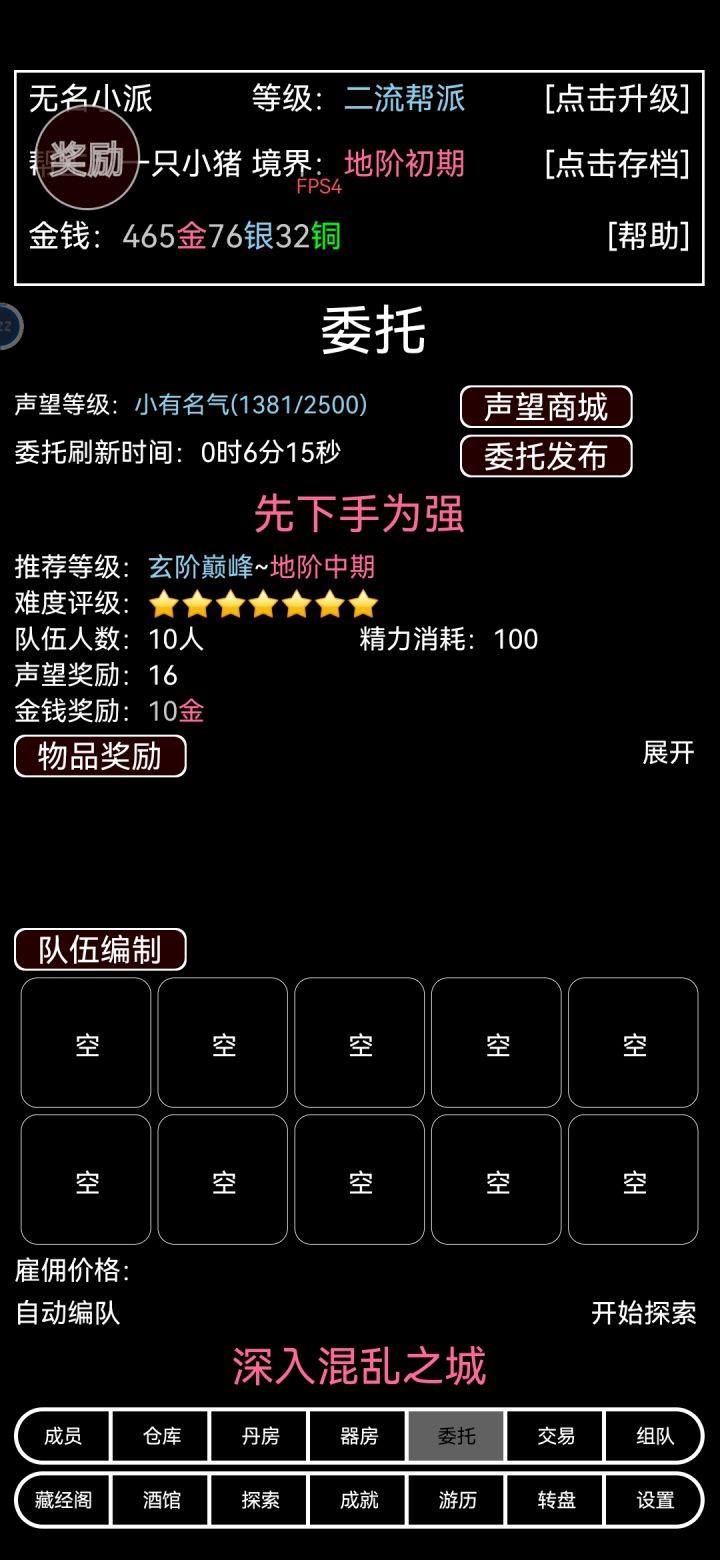 这个任务我指定10个人，追踪后里面只剩5个后排，前排没有。指定的前排五个人还处于空闲状态截图