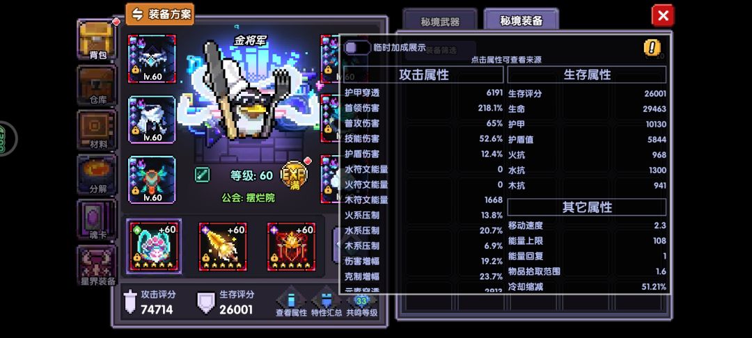 怎么提升伤害? 3