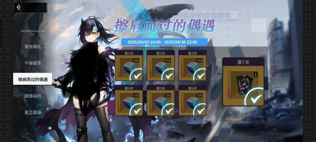 获得星烁 2