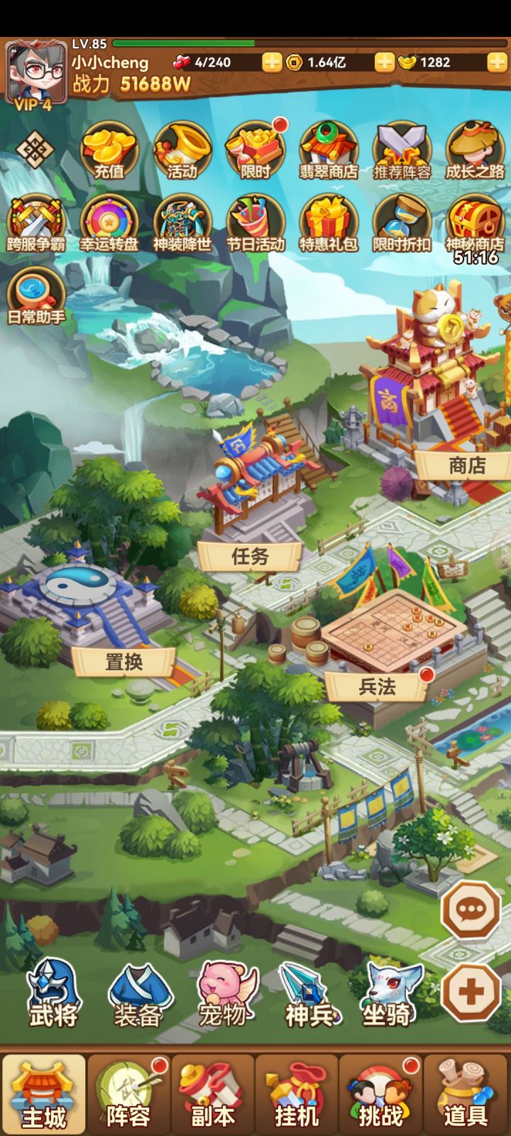 暑假生活分享第五天截图
