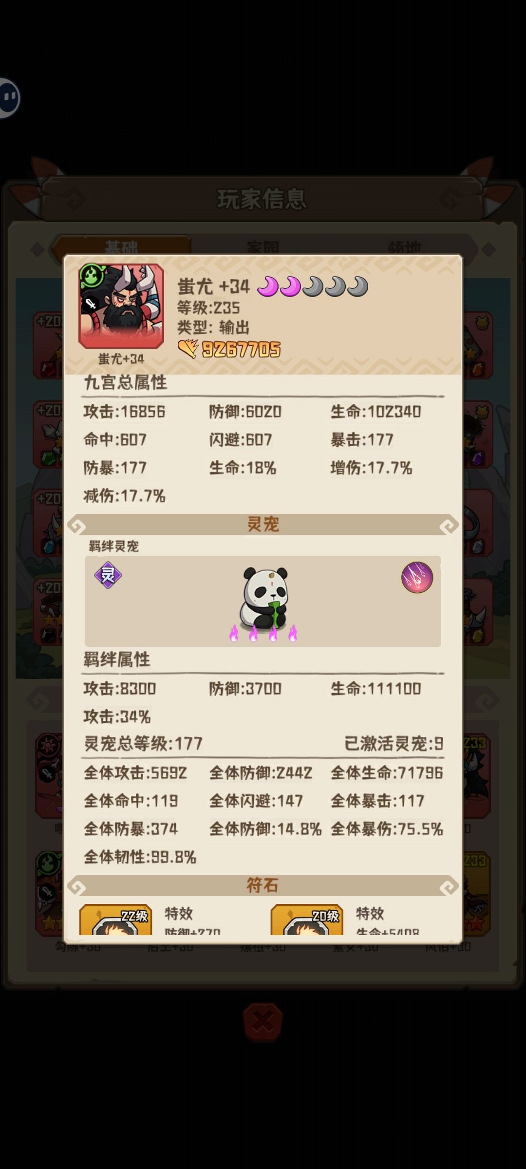84服最会玩游戏的玩家出现了 5