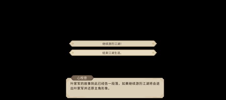求助呀，一周目没有皇帝结局吗截图