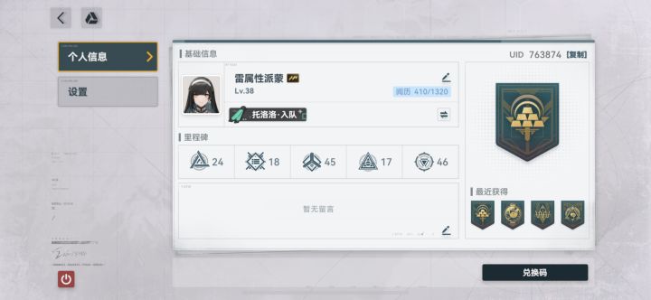 出货率就离谱截图