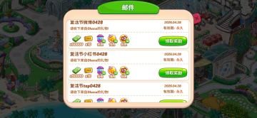 【活动奖励】复活节活动第二弹 - 彩蛋花店