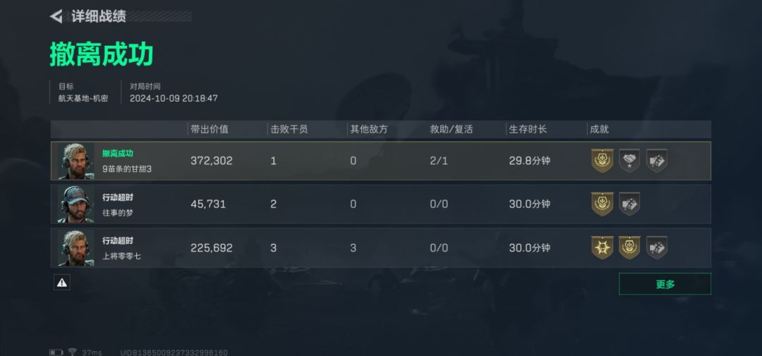 第一次打航天就带出了砖 3