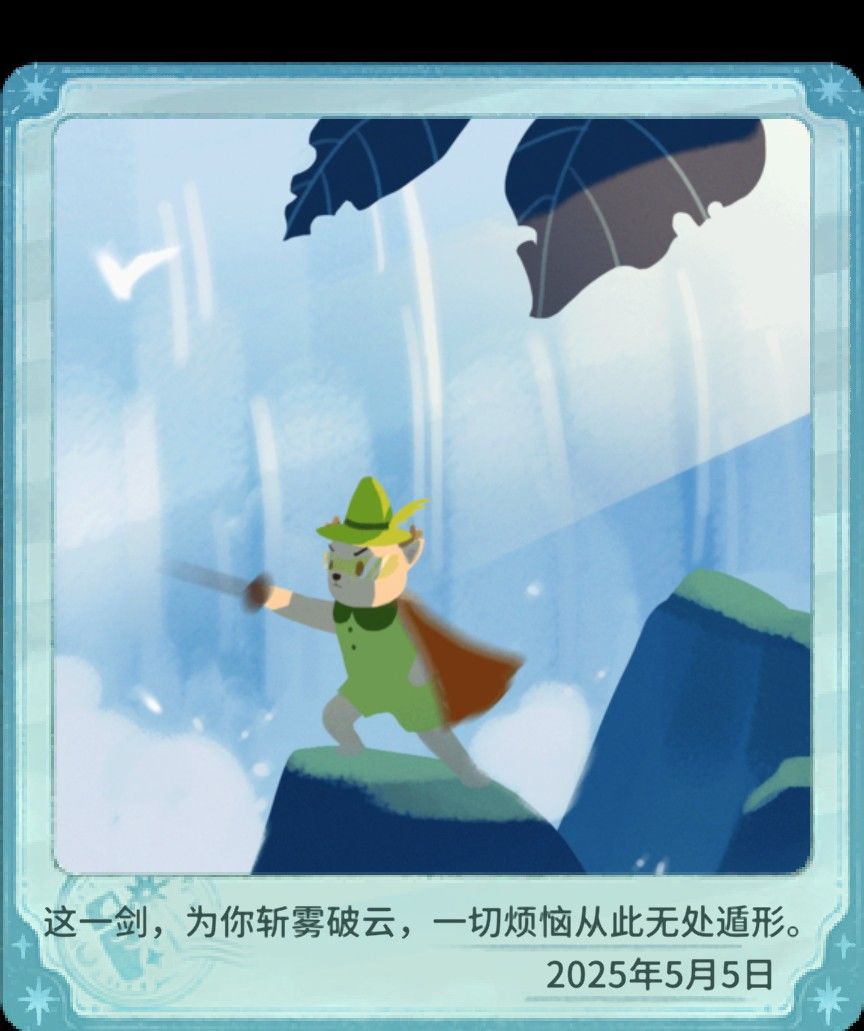 我的晚安森林 1