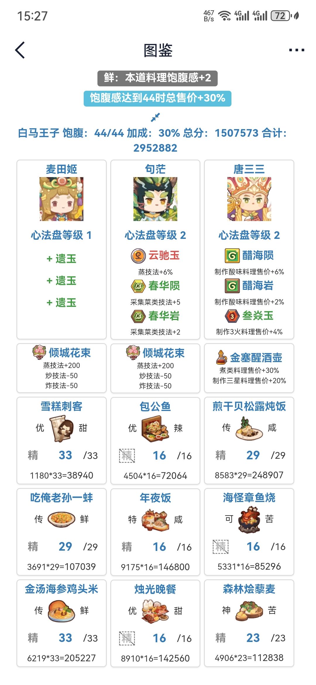 6.28王老板+白马王子（省五） 2