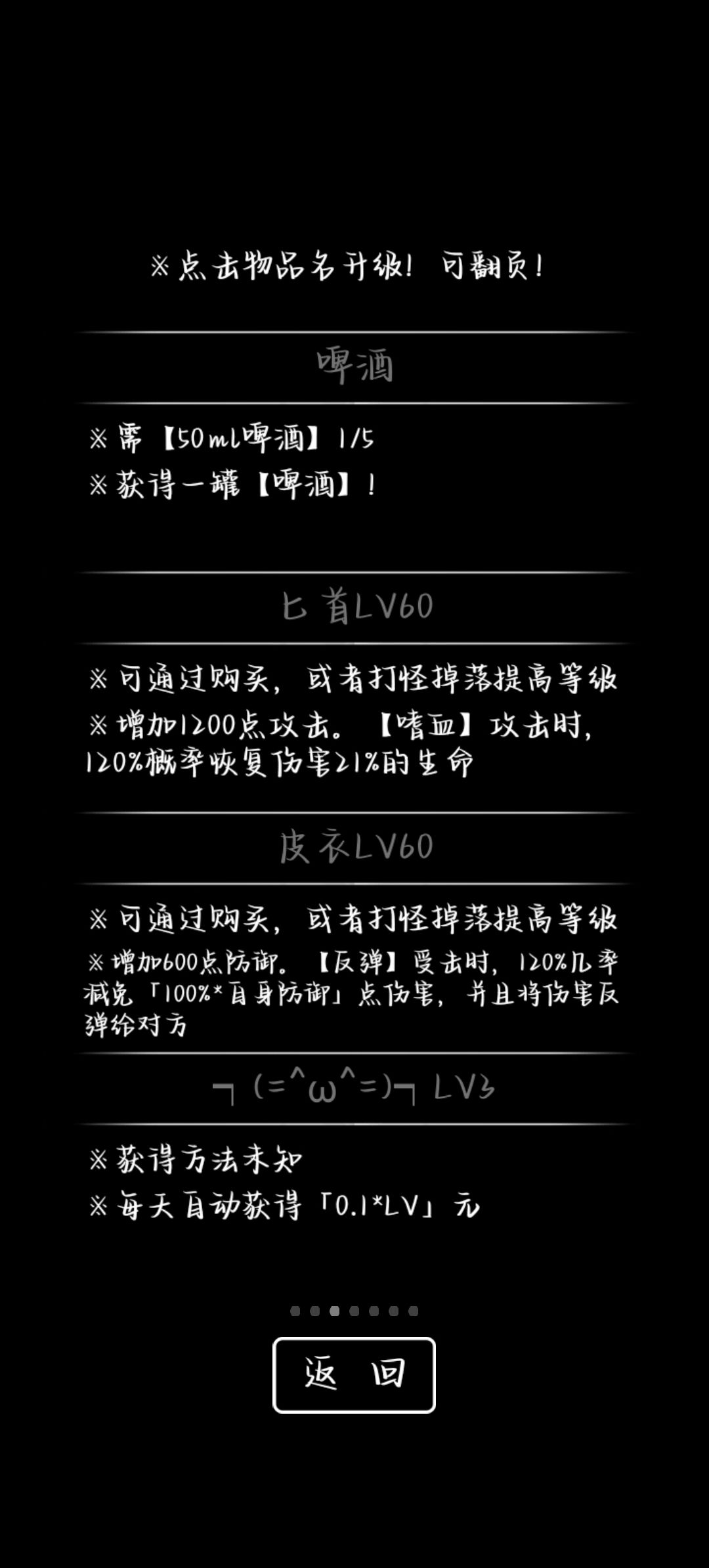 差不多啦 6