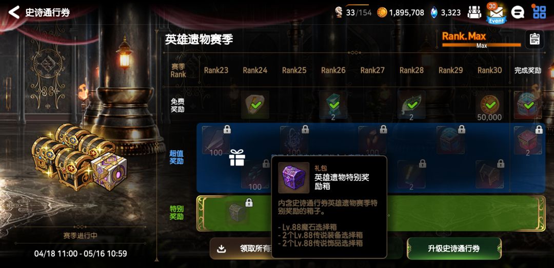 这装备箱里的装备随机的吗?分高吗? 1