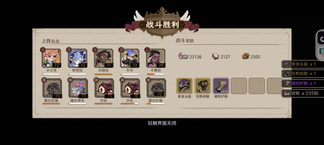 咸鱼法队过牛头了 1