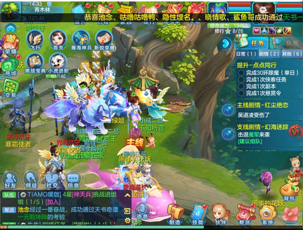 坐骑怎么获取 1