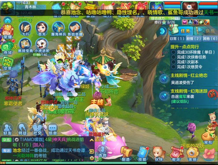 坐骑怎么获取截图