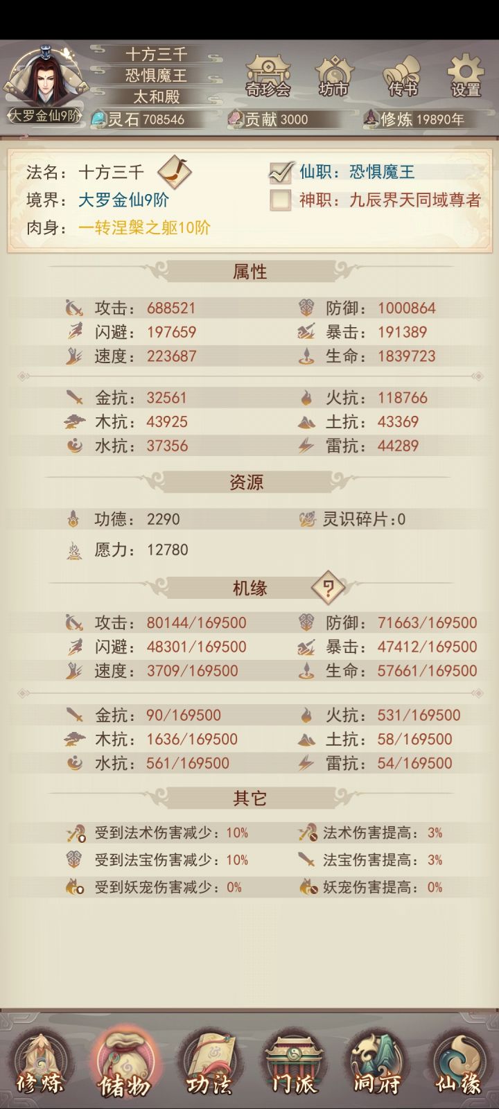 百万防御留念[表情_微笑][表情_微笑][表情_微笑]截图