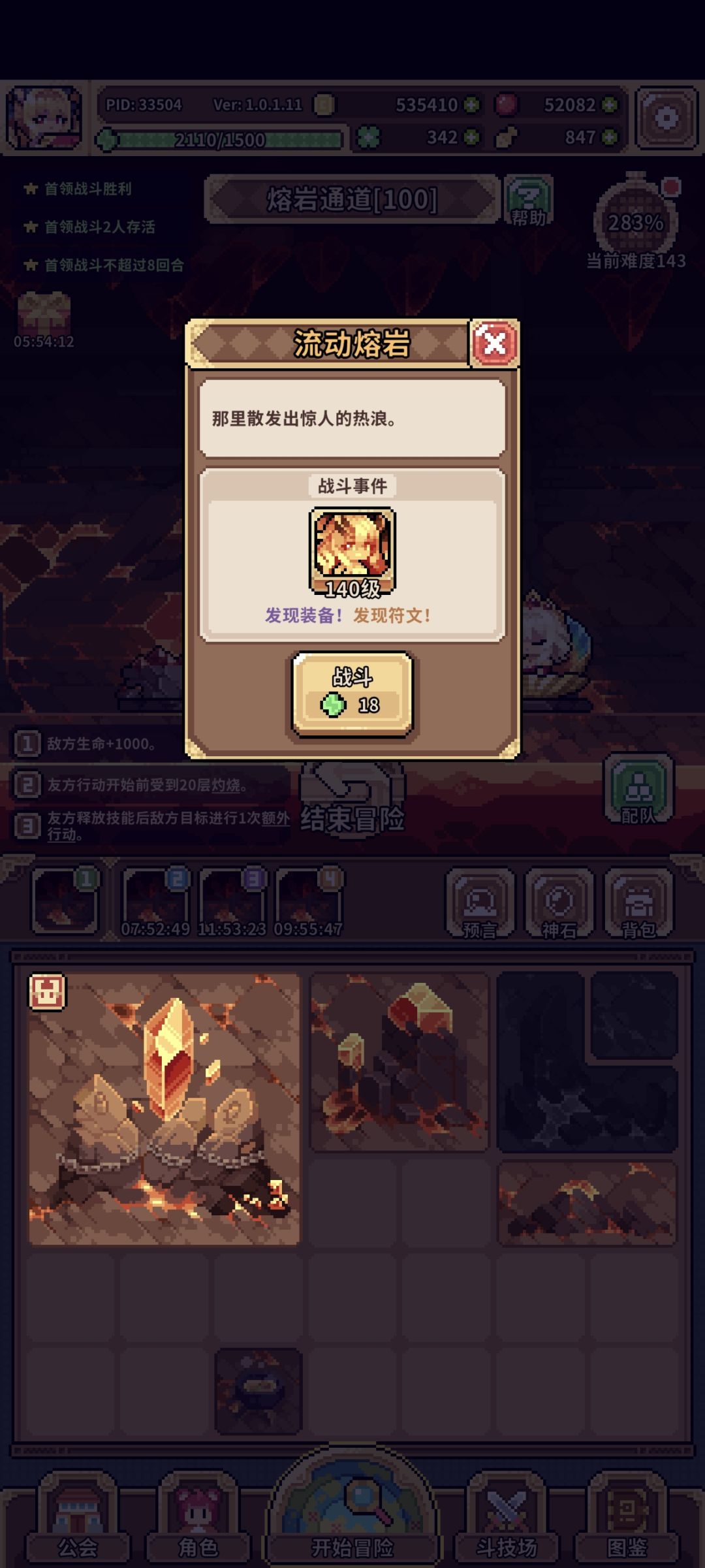 以后有机会优化能派遣探索首领吗？截图