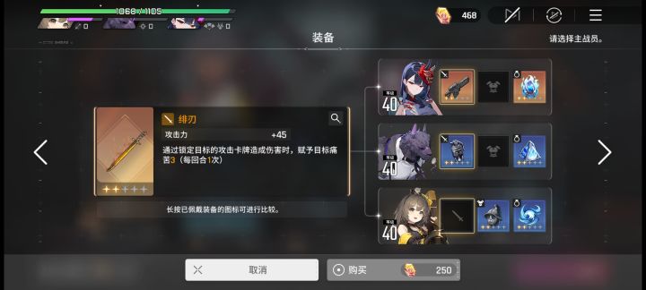 绯刃？那当然要给绯用了截图
