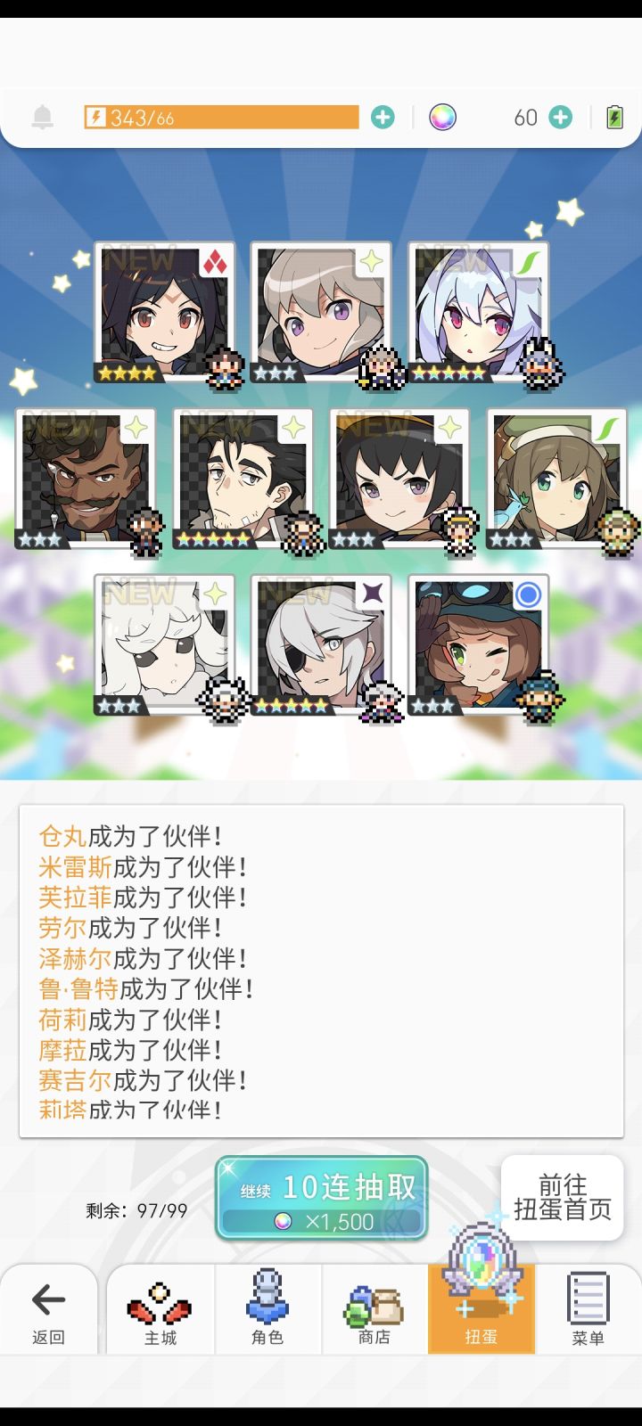 敢问强度几何?截图