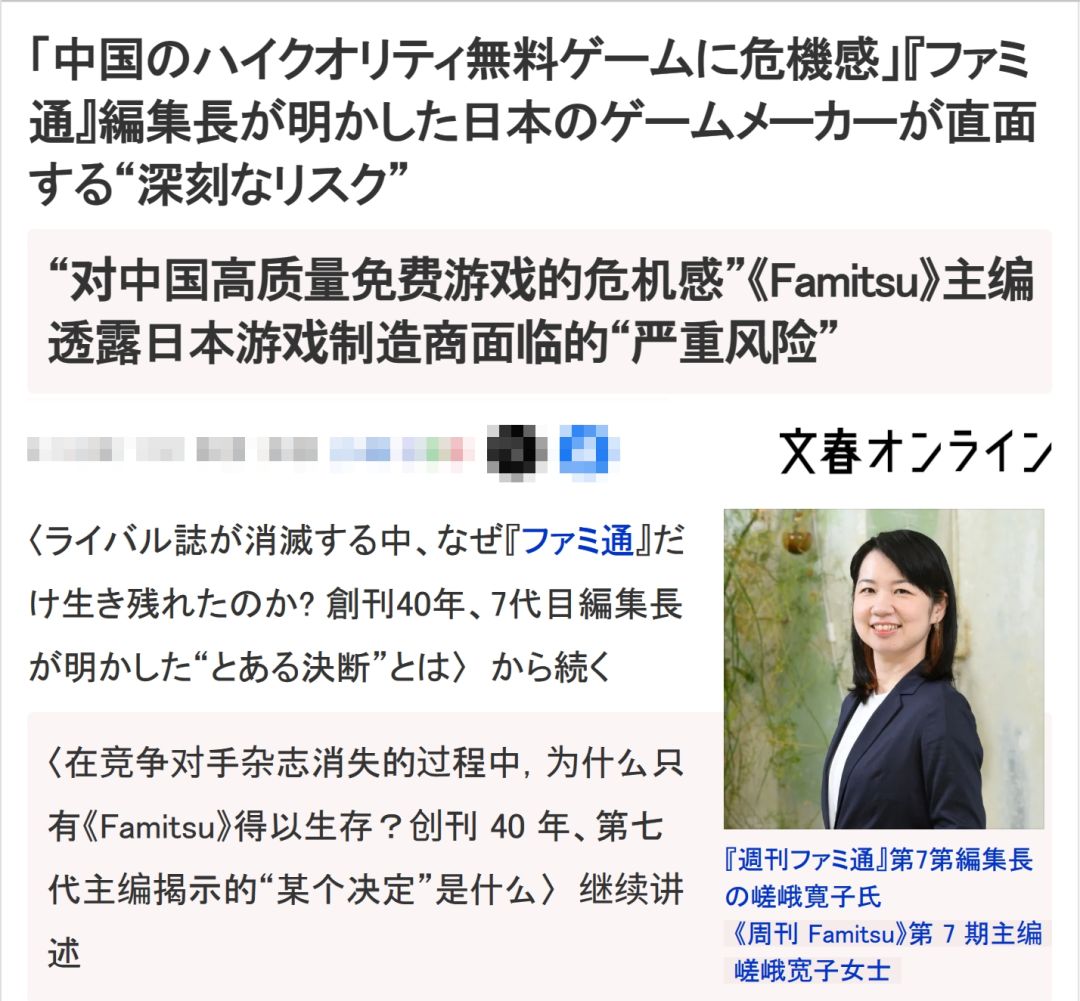 日本杂志主编因中国游戏太强而感到不安!! 1