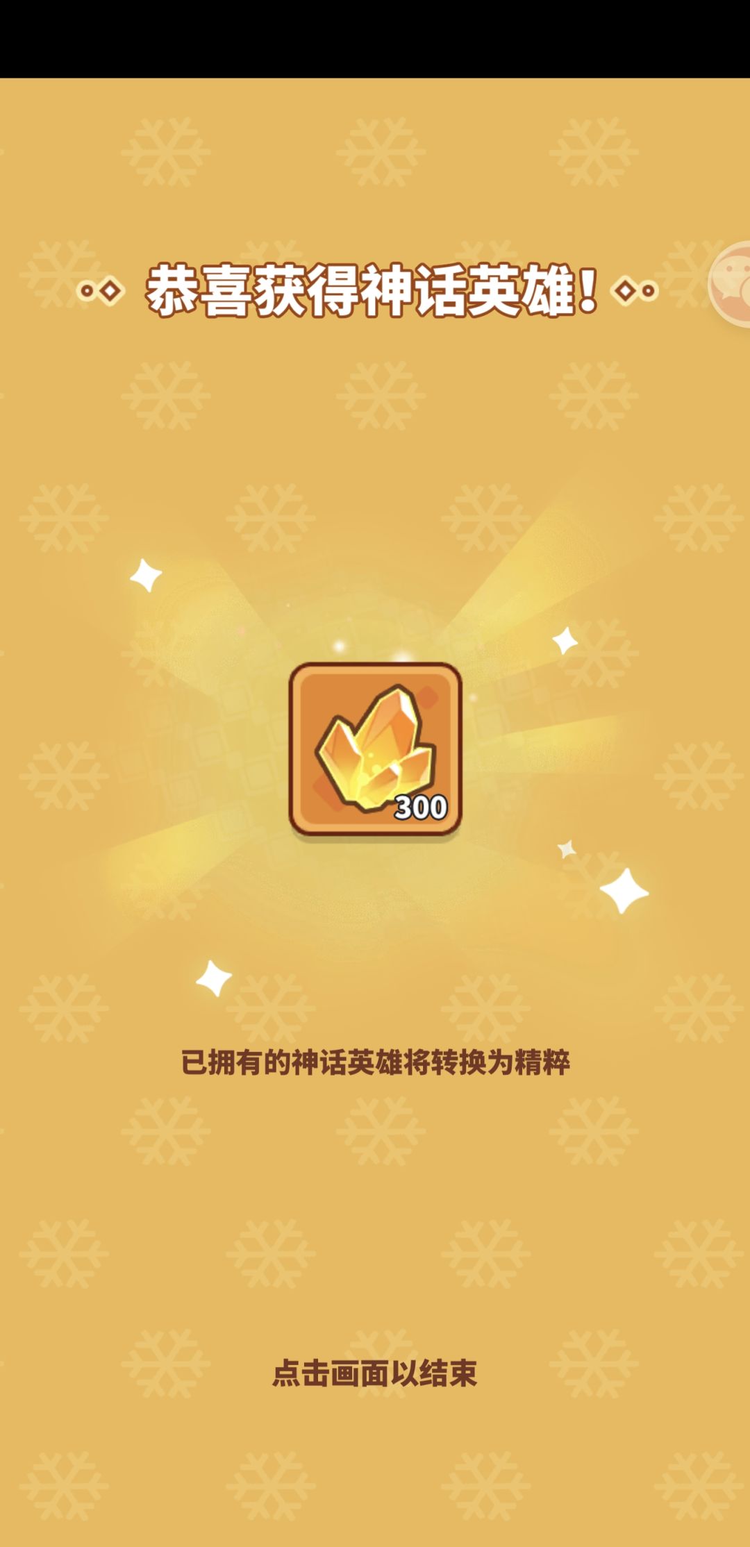 300给我框框出 4