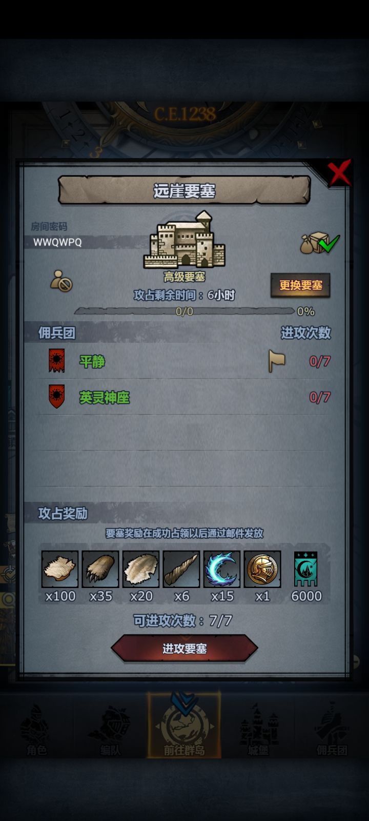 声优远牙截图